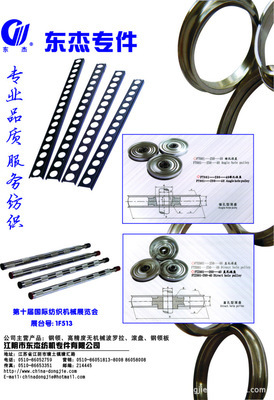 【供应钢令、超级高精度无机波罗拉、滚盘、钢令板(图)】价格,厂家,图片,纺织机械配件,江阴市东杰纺机专件-